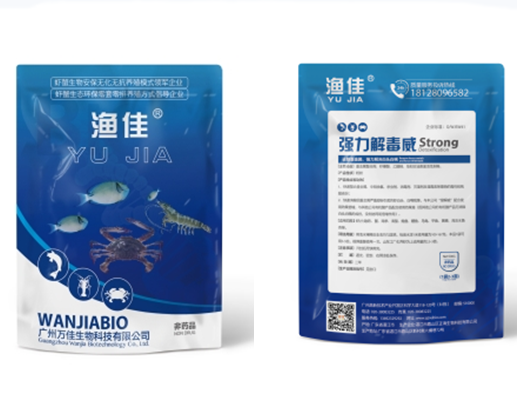 強力解毒威